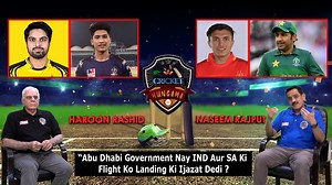 #BadarTelevisionNetwork Presents #CricketHungama on #BTV in Association with #BadarExpoSolutions | BTV