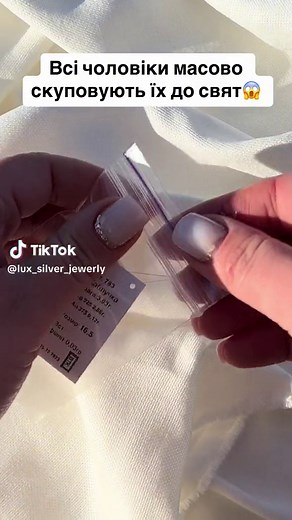 Lux_SILVER_jewerly на TikTok