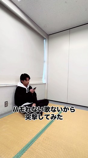 渡辺真と歌う！楽屋でのハモリチャレンジ