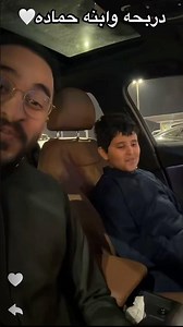 دربحه ناسي اسم بنته😂💔