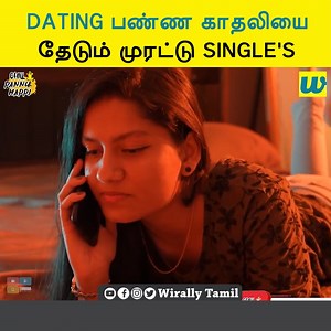 Dating app வைத்து முரட்டு singles அலைய விடும் dating girls😜😍 || Chill Pannu Mappi Follow Us On Instagram : http://bit.ly/WirallyTamilInsta | Wirally - Tamil