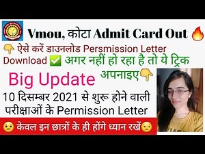 Vmou Kota June 2021 Admit Card Download Now, Exams will starts From 10 Dec , How to Download Per Let
