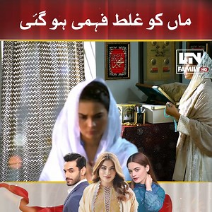 87K views · 3.7K reactions | Maa Ko Ghalat Fehmi Ho Gai ...