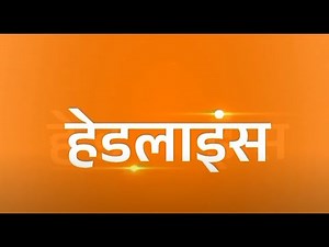 DD News Top Stories @ 8 AM | आज सुबह की सुर्खिया