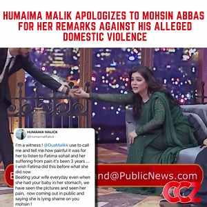 Humaima Malik, in a recent interview says sorry to Mohsin Abbas Haider for her statement in support of his ex wife Fatima Sohail in the matter of domestic violence. #actor #actress #humaimamalick #MohsinAbbasHaider #interview | Content CreatorZ