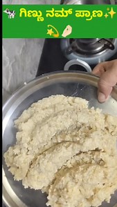 ✨🐄first milk sweet recipe 🥛 ಸ್ವೀಟ್ ಗಿಣ್ಣು ರೆಸಿಪಿ👌 | Uq Geetha