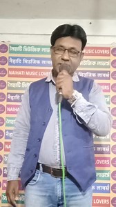 #Mobile Number : 9062743165 #Singer : #Dipesh_Deep #Song : #Porena Chokher Polok #NAIHATI MUSIC LOVERS #নৈহাটি মিউজিক লাভার্স, #রিহার্সাল। #नैहाटी म्यूजिक लवर्स #Rehearsal of #Naihati Music Lovers, Contact Mobile No. 9062743165 | Naihati Music Lovers | Facebook