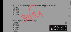 UP Home Guard Paper Daily Mock test UP Home Guard Exam 2026 Mock Test 03 #Mock_test #UP_Home_guard_paper | Sumit Kumar