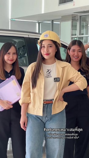 Fortunerคันนี้ตอบโจทย์ที่สุด เส้นทางไหนก็ไม่ยากถ้ามีรถคู่ใจ #FortunerLeadershipinaction #toyota #เซลล์โตโยต้า #เซลล์ขายรถ #fortuner #โตโยต้า