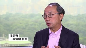 三菱電機社長、3社パワー半導体統合の詳細を上期中に発表