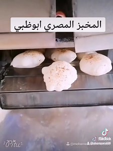 المخبز المصري - Egyptian Bakery on Reels
