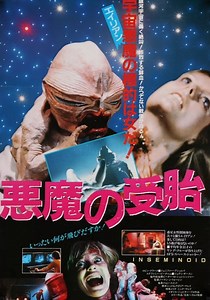 悪魔の受胎 映画 動画配信 オンライン 視聴