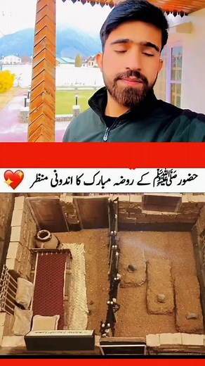 Rozai Rasulullah SAW Inner Model ♥️ Fun with Firdous . . . . . . . . . . . . . . . #kashureditz #Hazratmuhammadsaw #hazratmuhammadsallallahualaihiwasallam #rozarasool #rasulullah #hazratmuhammad #mashallah #hazratmuhammad | Danish K Vlogs