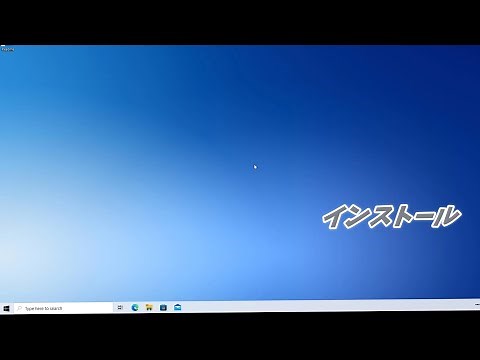 Windows Moon Valley Beta 2をインストールしてみた！