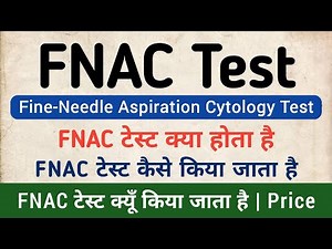 FNAC Test Results Explained in hindi | FNAC Test in hindi