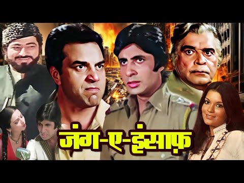 धर्मेंद्र, अमिताभ बच्चन, जीनत अमान, रेखा - Bollywood Superhit Movies - Full Movie - Ram Balram