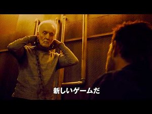 『ソウ』シリーズ最新作！ジグソウの復活を目撃せよ。映画『ソウX』予告編