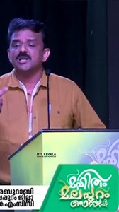 പാണക്കാട്‌ കുടുംബം 👌 | DR .ANIL MUHAMMED കെ.എം.സി.സി വേദിയിൽ https://youtu.be/tXMRt0Gqbug | Muslim Youth League