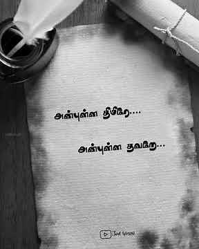 💕நிலா நீ வானம் காற்று💕Nila nee vaanam Kattru Song Tamil lyrics Status|Pokkisham|Cheran|Padma Priya