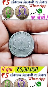69K views · 784 reactions | How to sell indian old rare coins and banknote Direct to real old currency #indiancurry #coin #oldcoins #oldcoinscollection Rs 840 #oldcoinsbuyer #oldcoincompany #oldmoney #currencyexchange #oldmoney #oldcoinscollection #currency #coinscollector #instagood | Coin Price Page | Facebook