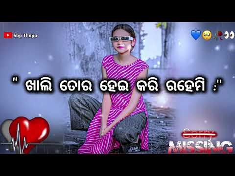 Odia ringtone ! Sambalpuri song ringtone ! Romantic ringtone ! Odia romantic ringtone ! Odia song
