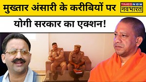3K views · 66 reactions | Mafia Don Mukhtar Ansari के गुर्गे उमेश...
