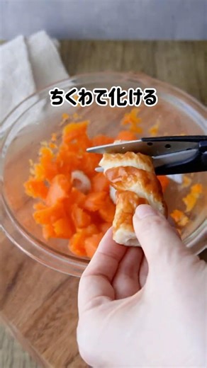 ちくわとの相性抜群！にんじん2本が化ける🥕レンチン副菜が優勝