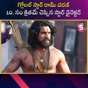 Director Sampath Nandi About Global Star Ram Charan Future In Indian Cinema | RRR Movie | #RC15 #ramcharan #sumantvdaily | Sumantv Tirupati