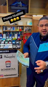 8.3K views · 162 reactions | ‏Radwan Phone‏ Magasin De Téléphone ‏‎螺 بشيبيشة 螺‏羅- Vente tout type de téléphone {Gros et Détail}‏羅- Réparation瀞‏羅- Numéro / Viber : 0542475986 | Radwan Phone | Facebook