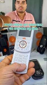 Luxury phones of 2005 👍 #phones #iphone #phone #mobile #smartphone #technology #samsung #apple #tech #oneplus #android #smartphones #pro #gadgets #phonecases #mobilephone #accessories #mobiles #mobilephones #ios #technews #plus #iphonecase #phoneaccessories #smartphoneaccessories #iphonecamera #xiaomi #gadget #iphoneaccessories #iphonedaily | Chiku Rout Sabir