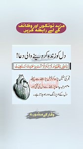 2.9M views · 58K reactions | #Islam #Dua #Faith #Prayer #Quran #Hadith #Supplication #Blessings #Ramadan #Hajj #Umrah #Peace #Allah #Prophet #Islamic #Muslim #Tawheed #IslamicQuotes #Zikr #IslamicReminders #Spirituality #Iman #IslamicKnowledge #Salah #Sabr | Sellers Hub | Facebook