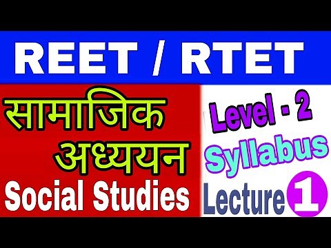 ( Lecture - 1 ) REET / RTET Level - 2 // Social Studies // Syllabus