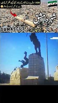 Damascus Travel Vlog | #facts #clockwork #syria #travelvlog