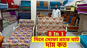 24 reactions · 6 comments | sofa_cum_bed #bed_sofa_steel...