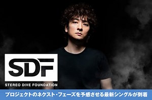 STEREO DIVE FOUNDATION