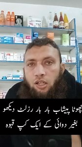 1.3M views · 33K reactions | Frequent urination remedy Weak bladder solution Natural bladder strength Home remedy for urination Urinary problem solution Bladder health tips Natural healing remedies Urination control tips Desi herbal remedy Healthy bladder naturally #FrequentUrination #BladderHealth #NaturalRemedy #HealthTips #HomeRemedy | RAAZ BAT | Facebook