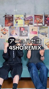 ローカルカンピオーネ 振り付け解説 — 4SHO REMIX カバー