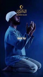 Daily invocation 🤲🏼📿