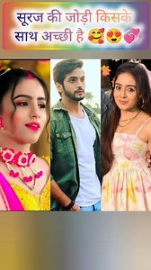 598K views · 11K reactions | Isha ❤️ Suraj  real wife  pati Barmhchari serial #couple #serial #trending #love | Entar Tenment | Facebook