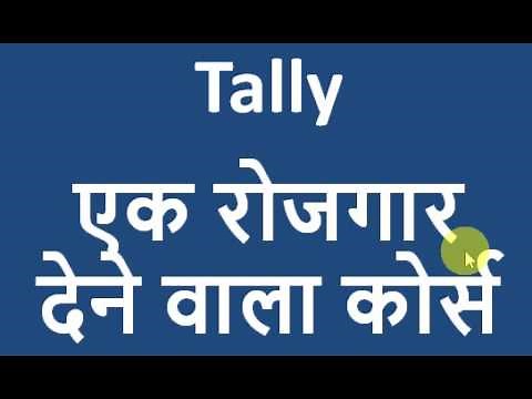 Tally Course Details ,Eligibility, Duration, Syllabus, Fees, Jobs options