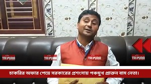 14K views · 165 reactions | CPI-M Ex-Panchayat Pradhan praised BJP Govt after getting job offer letter. তিনি চড়িলাম বিধানসভার অন্তর্গত উত্তর ব্রজপুর গ্রাম পঞ্চায়েতের প্রাক্তন প্রধান। TIWN Video Feb 6, 2025 | Tripurainfoway | Facebook