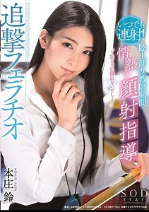 Mosaic STARS-293 Fire At Any Time! Athletics Club Female Teacher Advisor Passionate Facial Guidance, Pursuit Fellatio Honjo Suzu