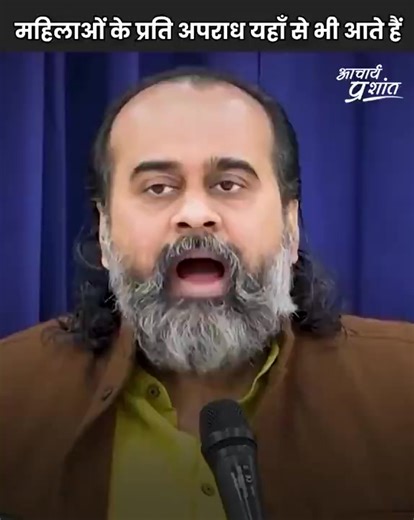 #AcharyaPrashant #revolution #spirituality#Repost #advertisement #WOMEN #rap #empowerment #video #viralvideo #virals #shorts #youth #reelitfeelit #Cybersecurity #clothing #Crime #art #fbreels #reelsfb #trendingreels #fbreelsvideo #reelsinstagram #fbreels23 #ad #reelsindia | अध्यात्म