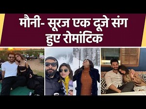 Mouni Roy Valentine's Day पर Suraj की बाहों में झूमती आईं नजर , हुए एक दूजे संग Romantic | FilmiBeat