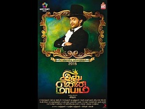 Idu Enna Maayam - Iravaaga Nee Song Lyrics in Tamil
