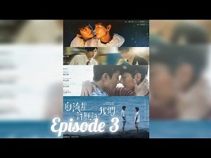Wishing Upon The Shooting Stars Ep 3 Eng Sub #blseries #bldrama #thaibl #thaiseries @dramaanddrama9