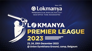 "🏏 Gear up for the ultimate showdown! 🌟 Presenting Lokmanya Premier League 2023 - where cricket meets passion, talent, and glory! 🏆 " #LokmanyaSociety #LokmanyaPremierLeague2023 #CricketLive #LokmanyaSociety #LokmanyaPremierLeague2023 #CricketLive #tennisballcrickettournament #crickettournament | Lokmanya