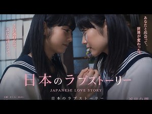 Japanese lesbians love story 013//Japanese lesbians kissing #kissing #love