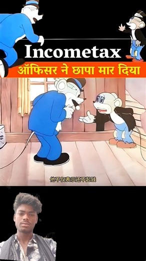 इनकम टैक्स वाला आते हैं🤯🤣 1 nude10$10 nude 100$Total Money nudes sell $$#viral #video #views #sorts