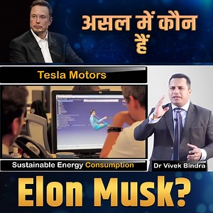 एलन मस्क की वो अनसुनी कहानी जो कोई नहीं बताता! #ElonMusk #Tesla #SpaceX #Innovation #Technology #Billionaire #ElonMuskVsTrump #DrVivekBindra | Dr. Vivek Bindra